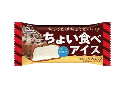 Bite-Size Vanilla Ice Cream