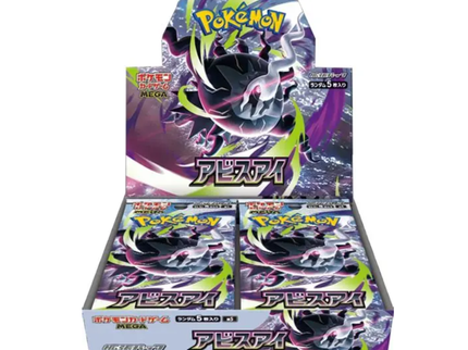 ポケモンカード　アビスアイ