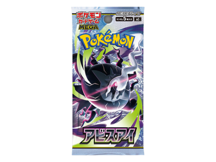（1パック）ポケモンカード　アビスアイ
