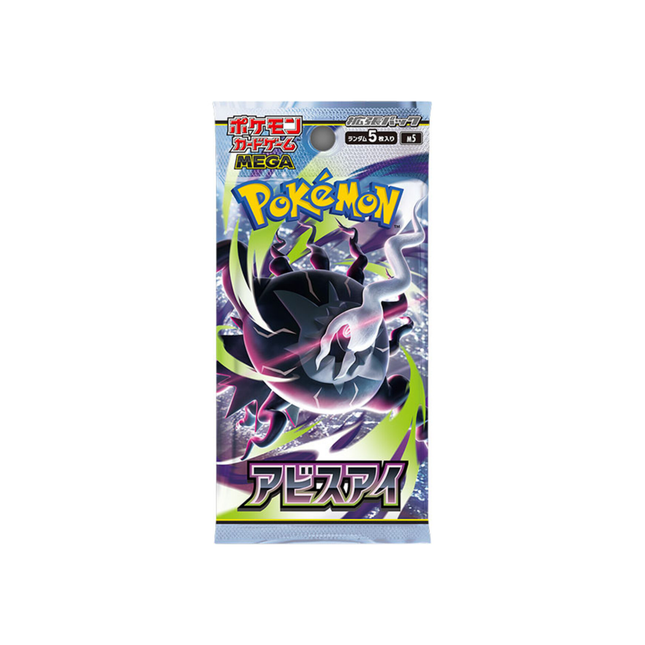 （1パック）ポケモンカード　アビスアイ