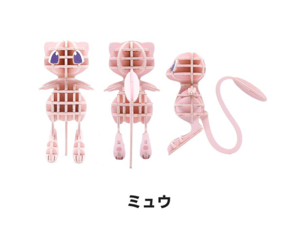 ミュウ立体ペーパークラフト パズル・工作・ギフト