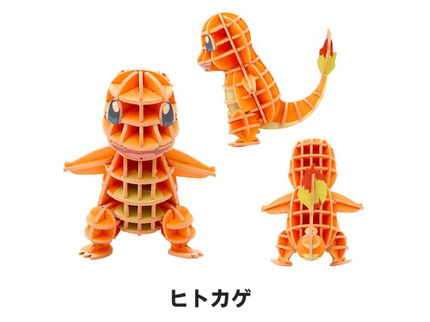 ヒトカゲ立体ペーパークラフト パズル・工作・ギフト