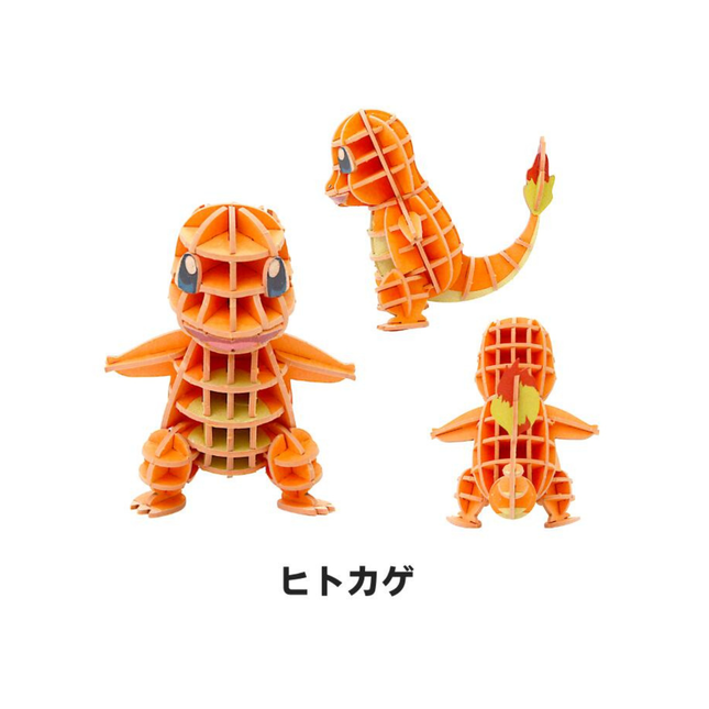 ヒトカゲ立体ペーパークラフト パズル・工作・ギフト