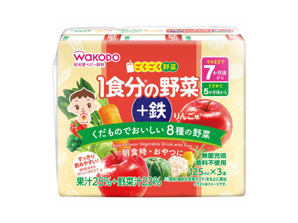 ごくごく野菜