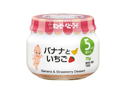 バナナといちご