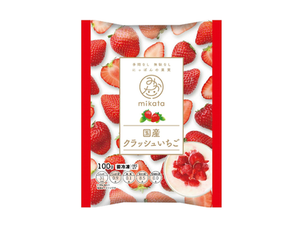 ＜mikata＞国産クラッシュいちご