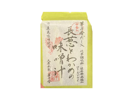 長葱とわかめの味噌汁